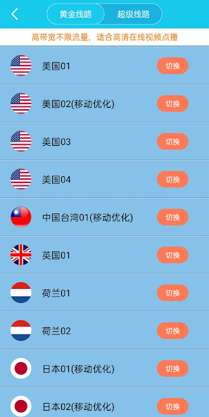 旋风加速噐app下载安装外网android下载效果预览图
