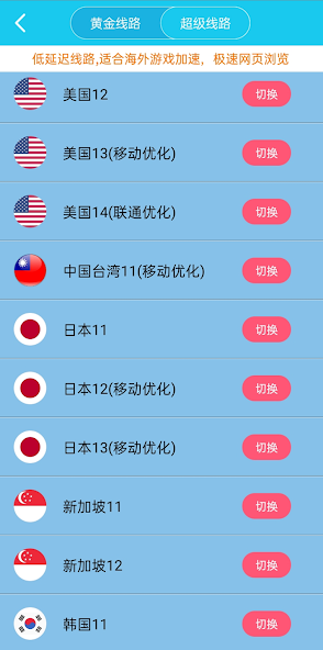 旋风加速噐app下载安装外网android下载效果预览图