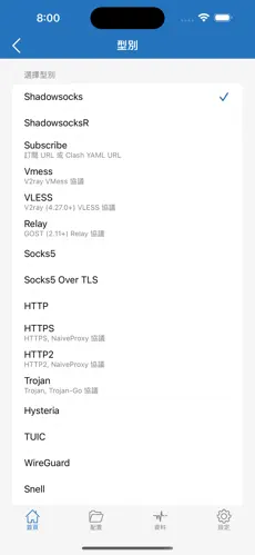 加速器国外梯子推荐android下载效果预览图